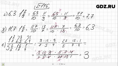 Математика 6 класс учебник номер 25