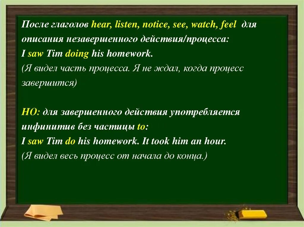 Глаголы hear/listen. После глаголов feel hear герундием. Герундий после глаголов hear see. Gerund после глаголов. See hear feel