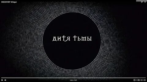 Дитя экзорцизм