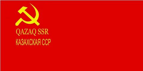Каз асср