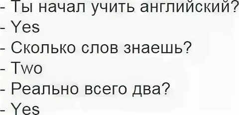 Ты не будешь знать на русском