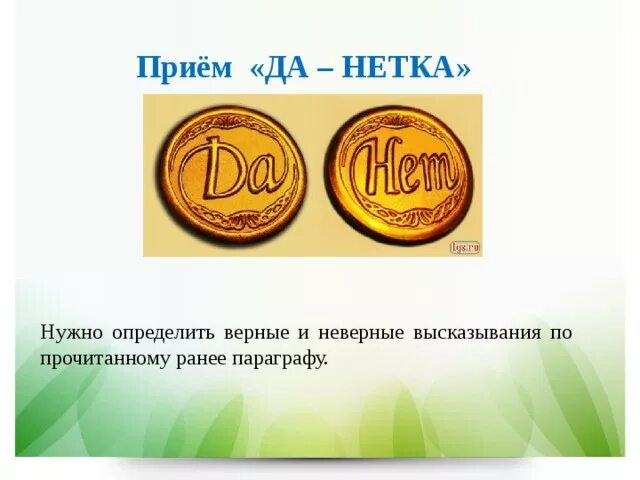 Не является да нет. Не является да нет