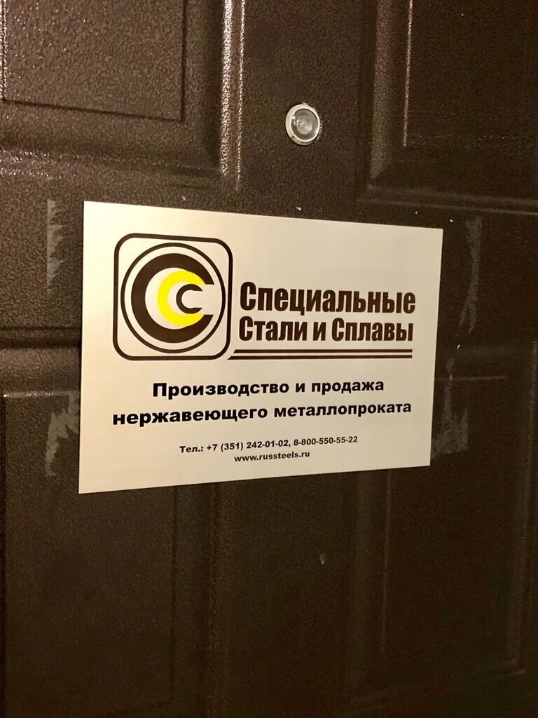 металургческйзавд прокатный тсан. завод стали и сплавов. а. склад металлопроката. прокатный стан для труб чтпз.