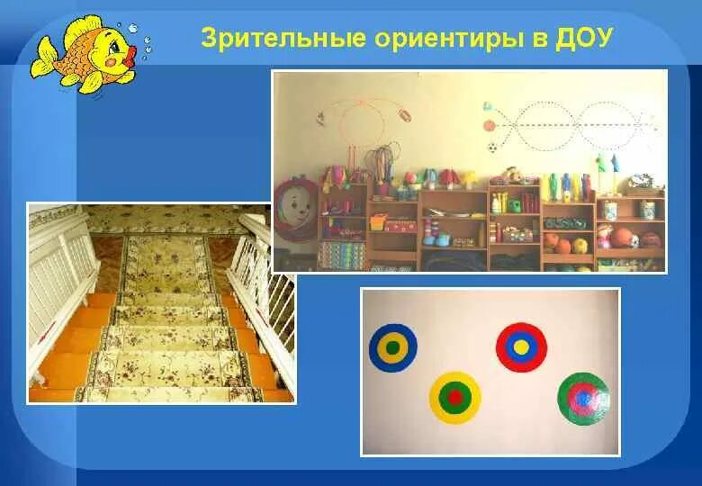 Визуальные метки. Визуальные метки