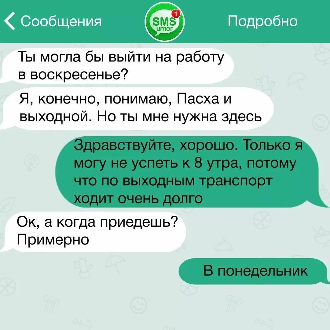 Прикольные сообщения в ватсап. Переписки родителей в ватсапе смешные. Мемные переписки в ватсапе. Прикольные сообщения в ватсап. Смешные перепики ватцапа.