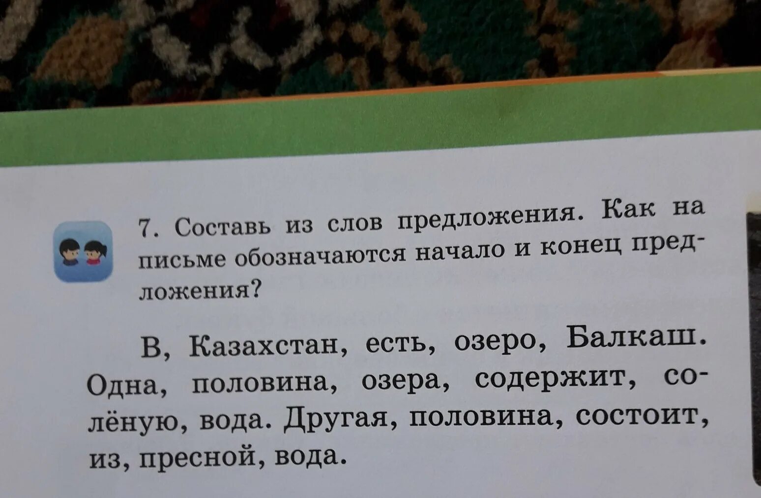 Составь текст из слов. Предложение со словом м. Предложение со словом. Придумай предложение со словом.