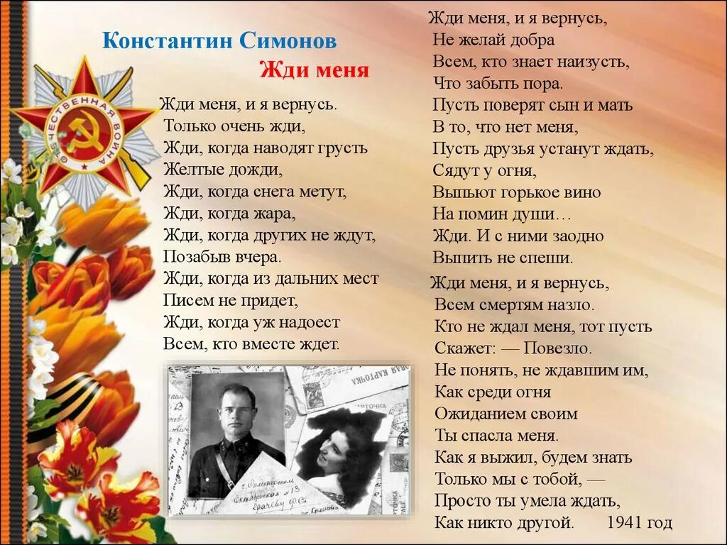 Проза о войне на конкурс чтецов. Стихи о войне. Стихи на военную тему. Стихи о войне для детей. Стихи на военную тему для детей.