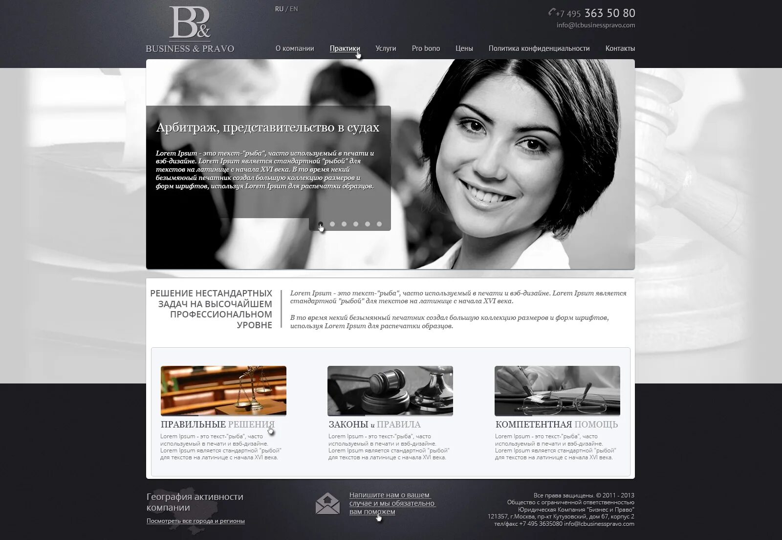 Примеры страниц сайтов. Дизайн главной страницы. Картинка на главную страницу сайта. Примеры сайтов. На главной странице вашего сайта.