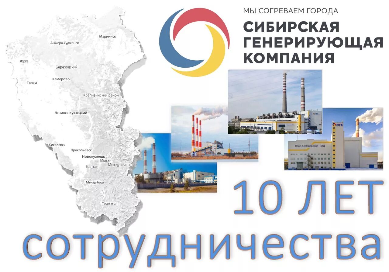 Генерирующая компания бийск. Сибирская генерирующая компания логотип. сгк структура компании. сгк брендбук. структура сибирской генерирующей компании.