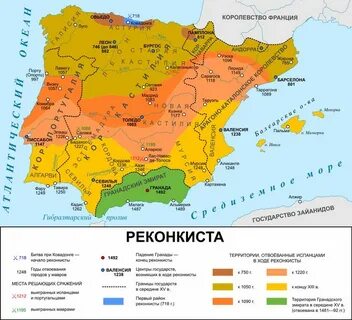 Испания в начале нового времени