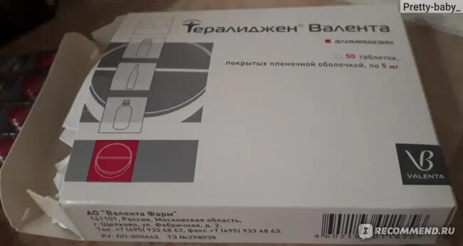 Тералиджен 5 мг. Тералиджен 20 мг. Тералиджен свечи. Тералиджен таб. 5мг №50.