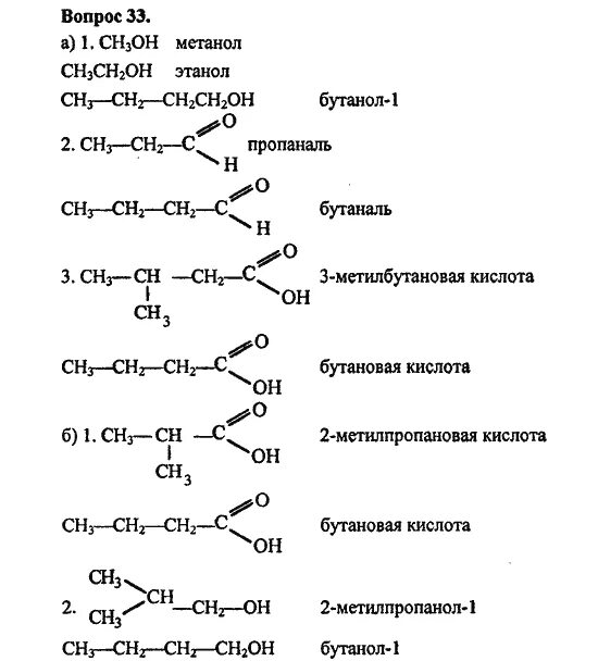 Химия 10 класс тема карбоновые кислоты. Задачи по карбоновым кислотам 10 класс. Задачи на карбоновые кислоты