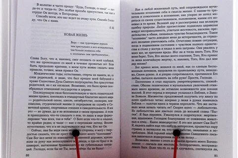 Сказать жизни да книга читать