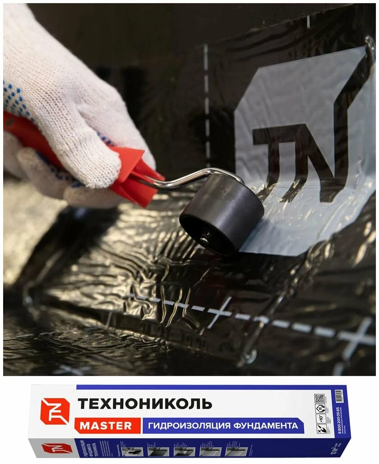 Гидроизоляция пола 7,5м2 технониколь. Самоклеящаяся гидроизоляция фундамента. Гидроизоляция фундамента технониколь 10х1 м. Гидроизоляция фундамента технониколь. ).