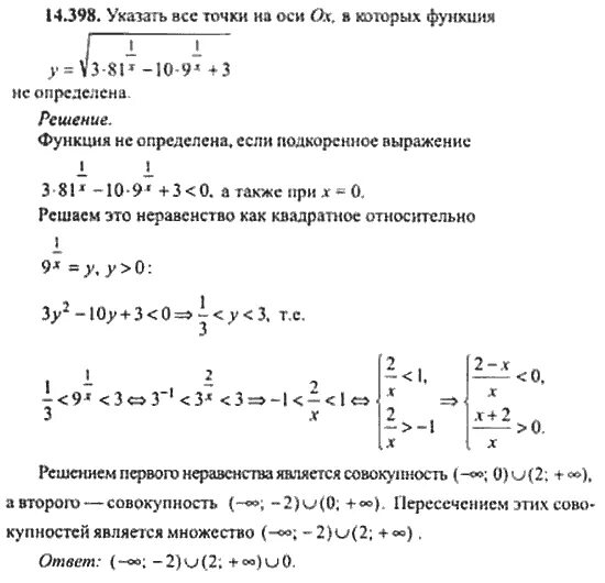 Вступительный в 8 класс математика. Вступительные испытания по математике в 10 класс. Вступительные в 8 класс математика 1580. Спбгу 2007 вступительные экзамены математика. Задания по математике для поступления в лицей 5 класс.