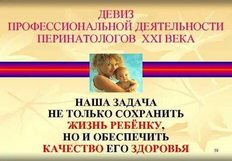 Профессиональный слоган