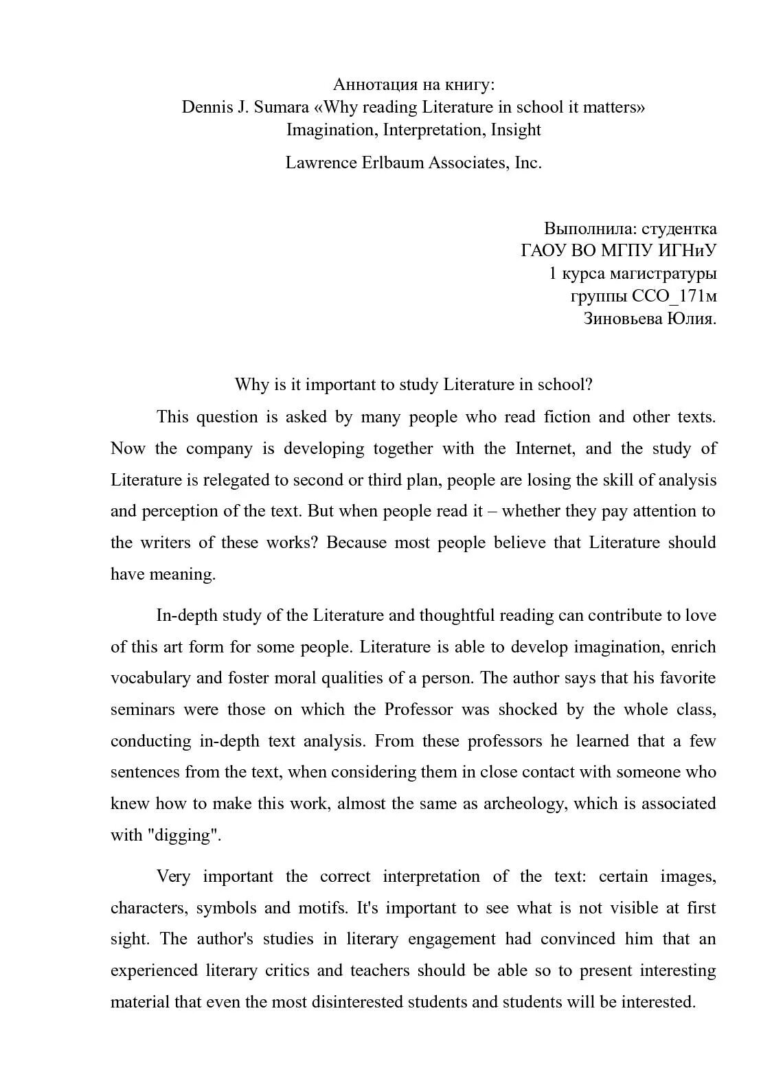 Аннотация по английскому. Аннотация на английском. Аннотация на дипломную работу на английском. Фразы для аннотации к статье на английском. Как писать аннотацию на английском.