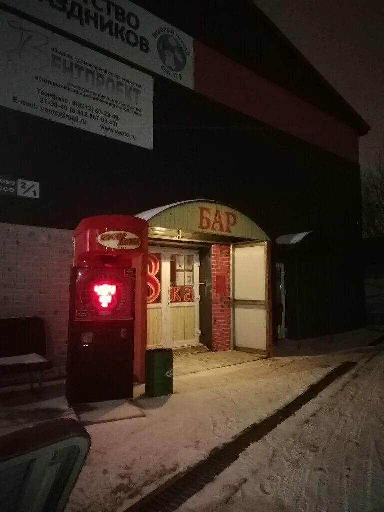 лаунж рум сыктывкар куратова. Lounge room сыктывкар куратова 4. караоке эжва. караоке. люмьер сыктывкар.