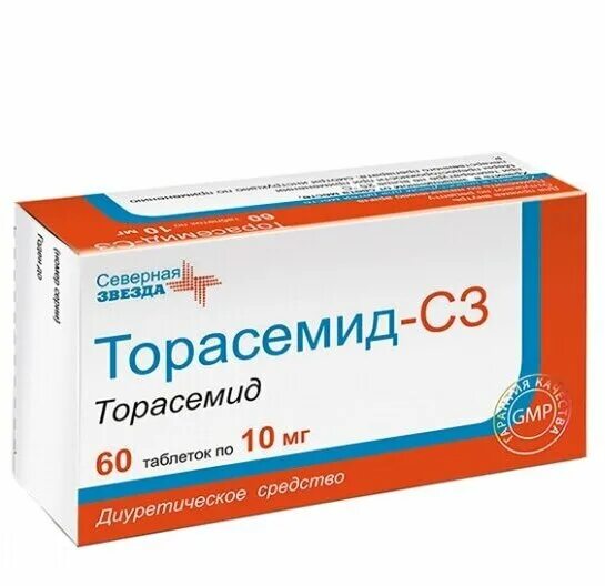 торасемид 0,005. 5мг №60). торасемид-с3 10 мг. 10мг №20. торасемид с3 применение.