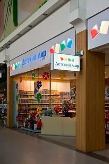 Мир детских товаров самара