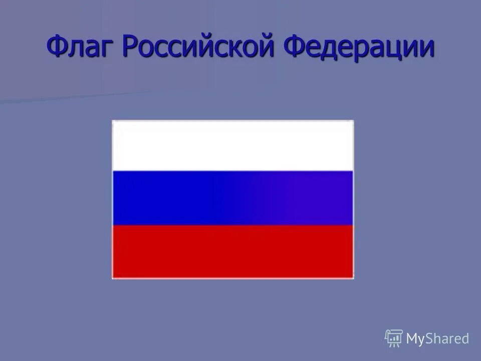 Флаг при алексее михайловиче 1668. Флага 17. Флаг алексея михайловича 1668. Флаг при алексее михайловиче 1668. Флаг алексея михайловича 1669.