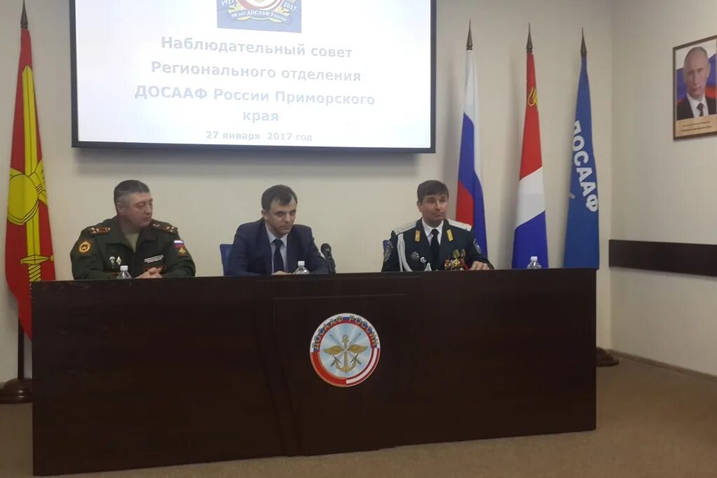 Досааф приморского