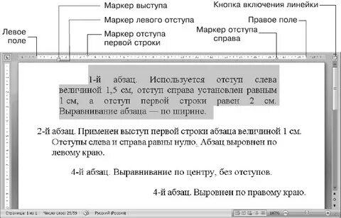 Как сделать выступ первой строки