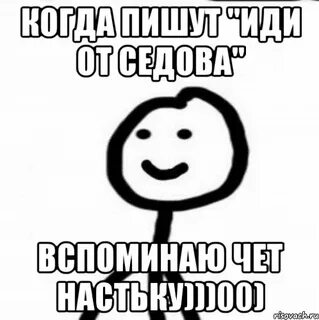 Шел пошел как пишется