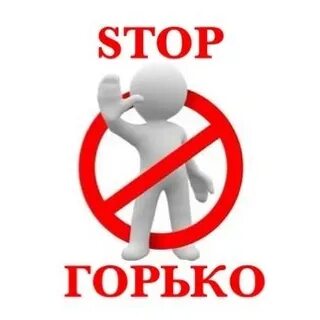 Горько горько заплакала