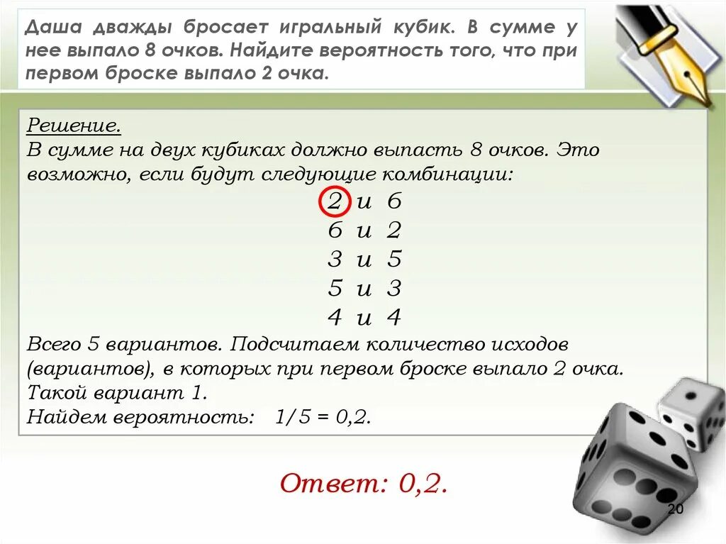 Вероятность что новый персональный компьютер. Игральный кубик бросают два раза. Сумма выпавших очков на двух кубиках. Вероятность игральный кубик. Игральный кубик бросают дважды Найдите вероятность.