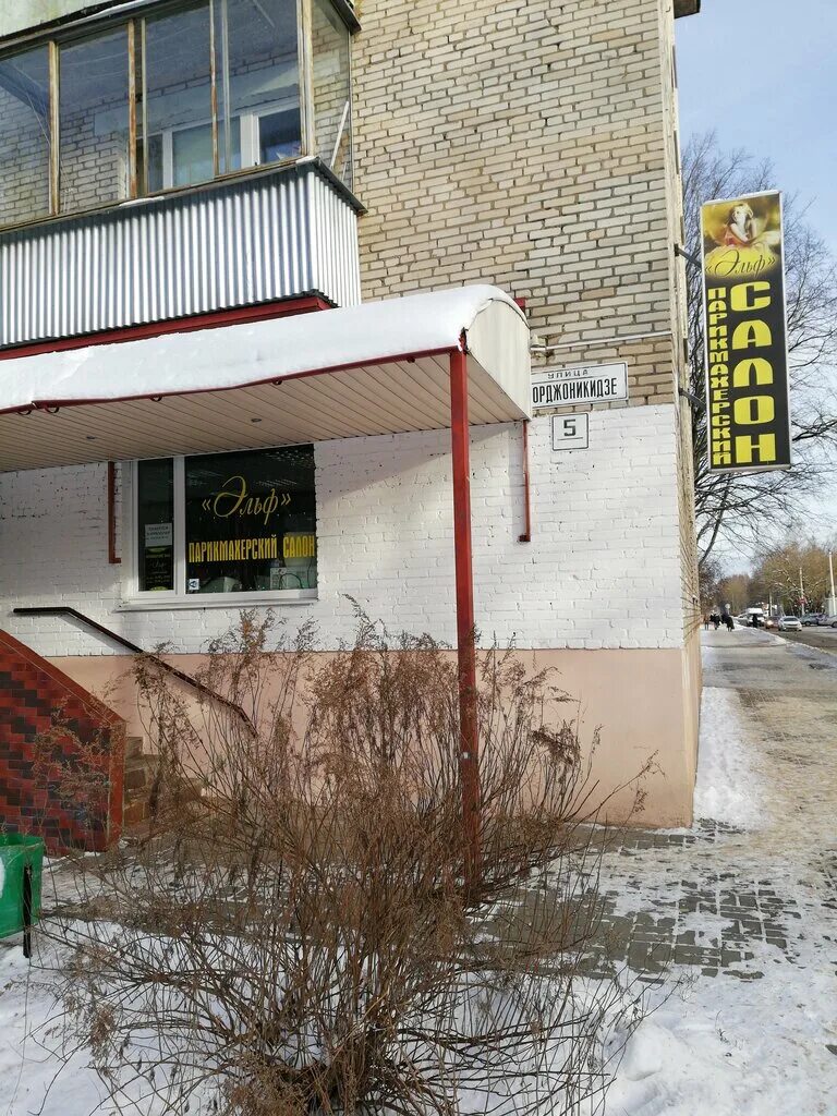 салон красоты дубна. салон красоты дубна. дубно парикмахерская. салон красоты дубна. дубно парикмахерская.