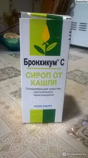 Сироп от кашля без сахара для диабетиков