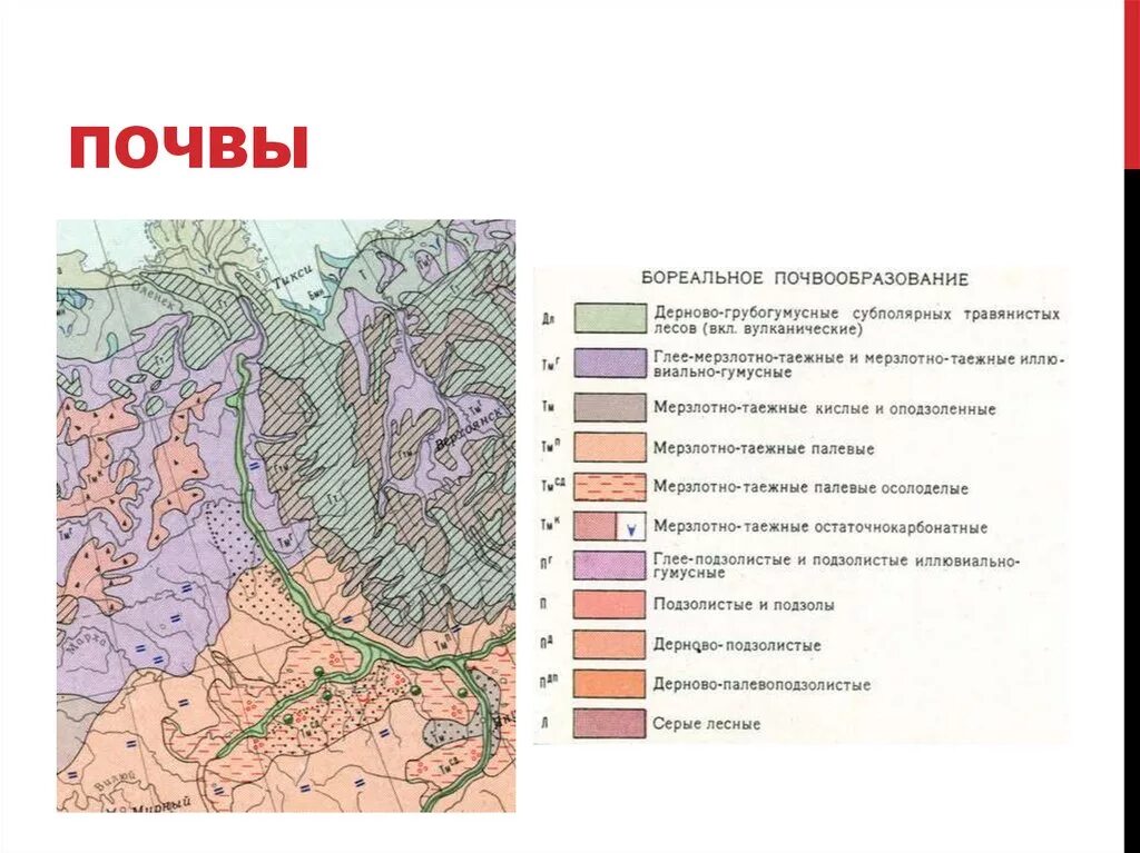 Карта почв Якутии. Почвы Якутска карта. Карта грунтов Якутия. Карта почв Республики Якутия.