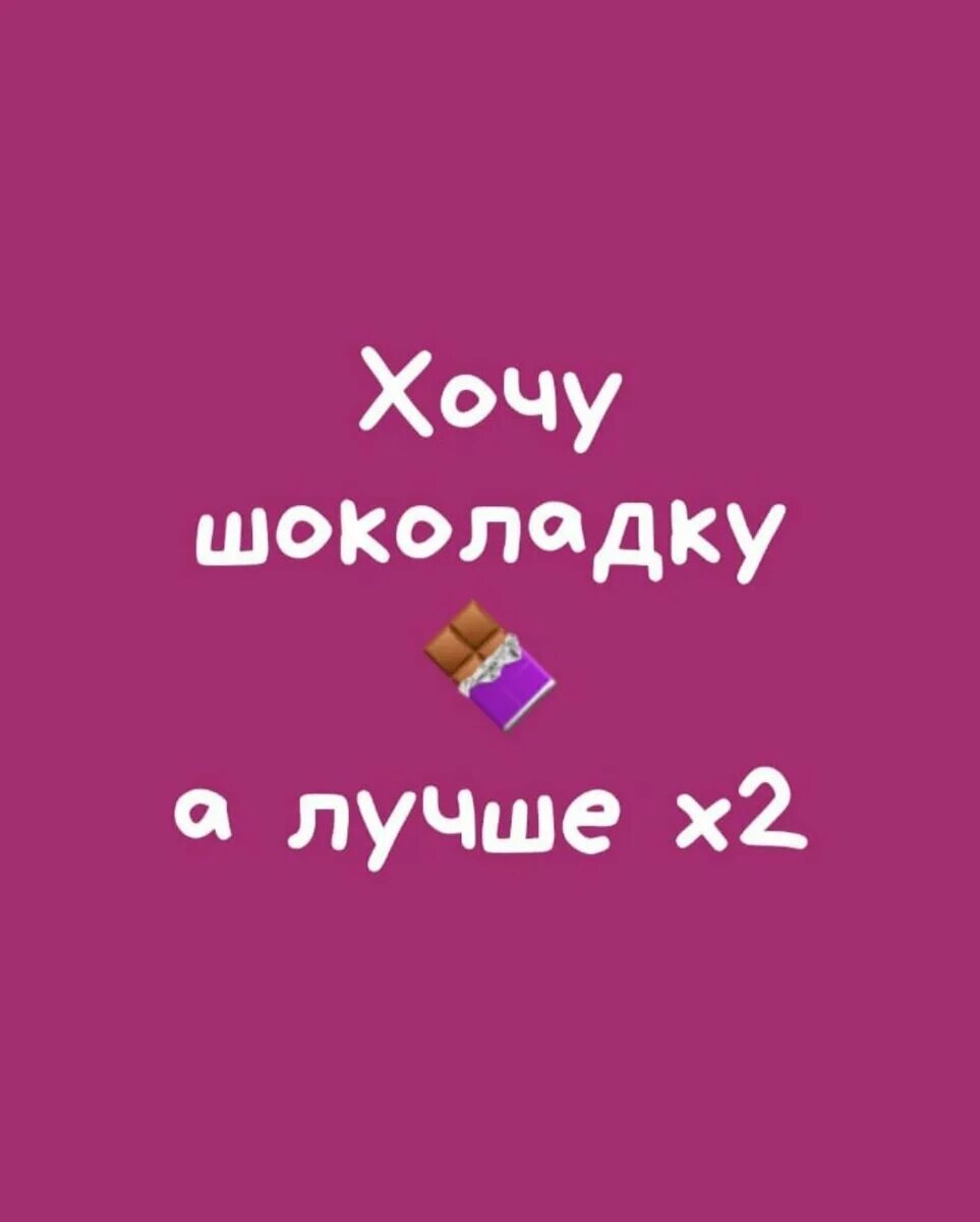 Валдай хотеть не вредно. Хотеть не вредно. Хотеть не вредно вредно не хотеть картинки прикольные. Хотеть не вредно главное. Хотеть не вредно вредно Мем.