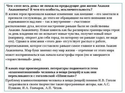 Ревизор в наши дни сочинение