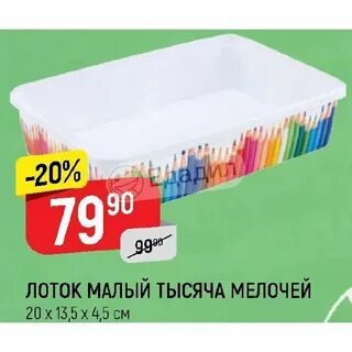 Мало 1000