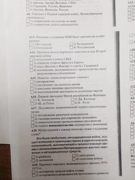 Сборник тестов по истории России 9 класс.