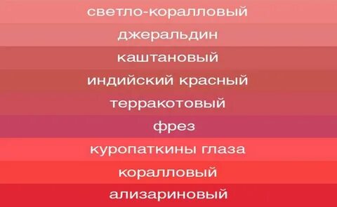 Как получить коралловый