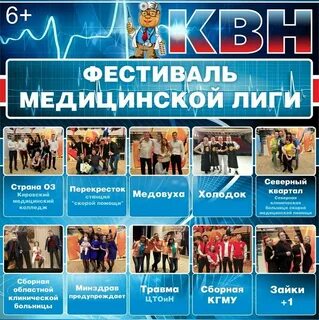 Медлига