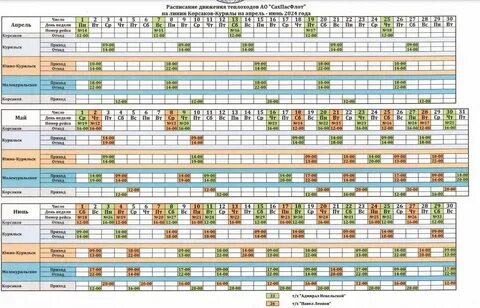 Расписание теплоходов нижний новгород 2024 речной вокзал