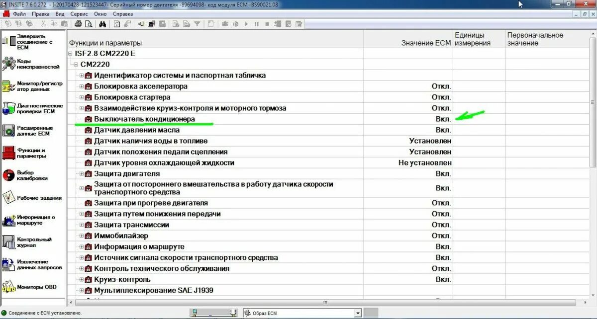 ЭБУ Газель Некст Камминз 2.8. ЭБУ Газель Некст Камминз 2.8 разъем. Код ошибок Газель Некст. Газель cummins 2.8 ошибка форсунки. Камминз 2.8 ошибки