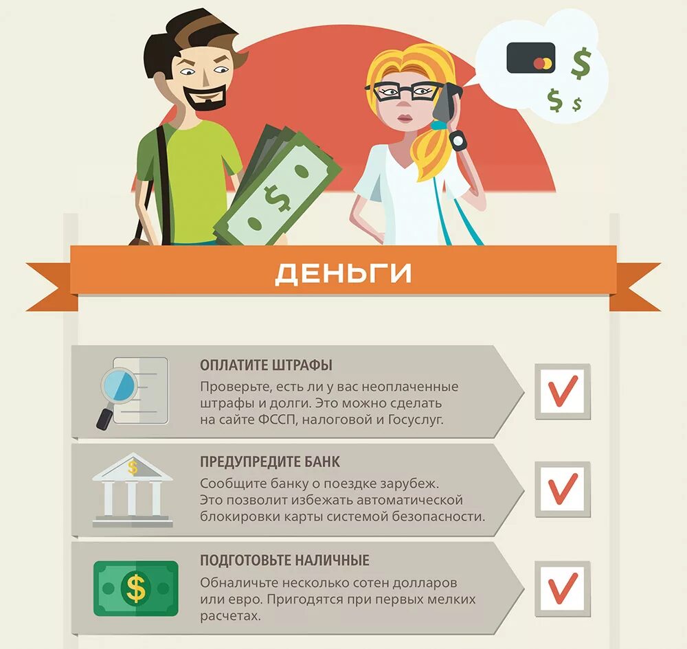 собираю чемодан. памятка туристу. лайфхаки для путешественников. полезное для путешественников. памятка туристу в путешествие.