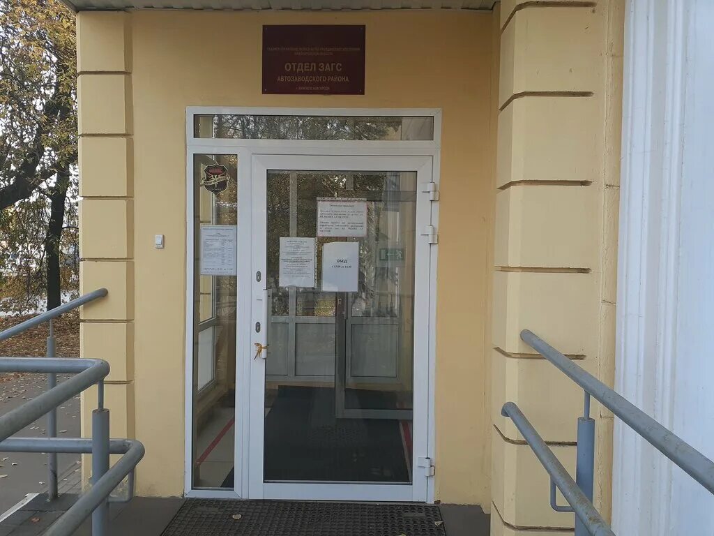загс автозаводского района нижний новгород комсомольская 17. поющева 17. режим работы автозаводского загса. дворец бракосочетания нижний новгород автозаводский города нижнего. автозаводский загс нижний новгород.