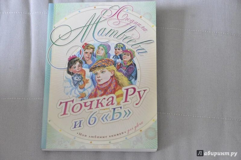 Точка ру книга. Мама точка ру