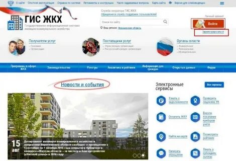 Портал государственной информационной системы