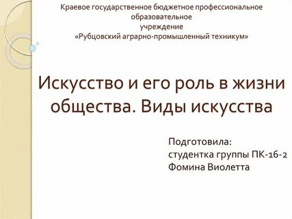 Человек соприкасается с искусством каждый день сжатое
