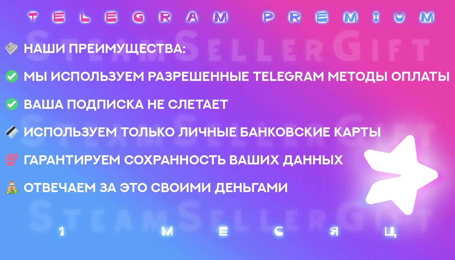 3 месяца тг премиум сколько стоит. Телеграм премиум на 12 месяцев. Телеграм премиум на 12 месяцев подарок.