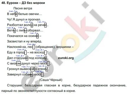 Русский задание 48