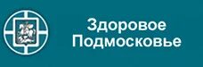 Мосрег запись к врачу. Виртуозова. Здоровое подмосковье. Здоровое подмосковье запись в домодедово. Здоровое подмосковье.