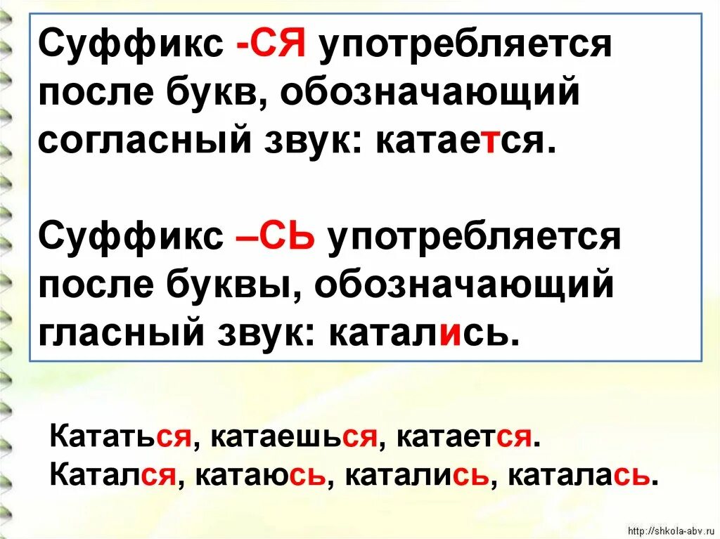 Слова возвратного глагола. Суффиксы возвратных глаголов. Возвратные глаголы в русском языке таблица. Возвратность глаголов в русском языке таблица. Возвратность глаголов таблица 6 класс.